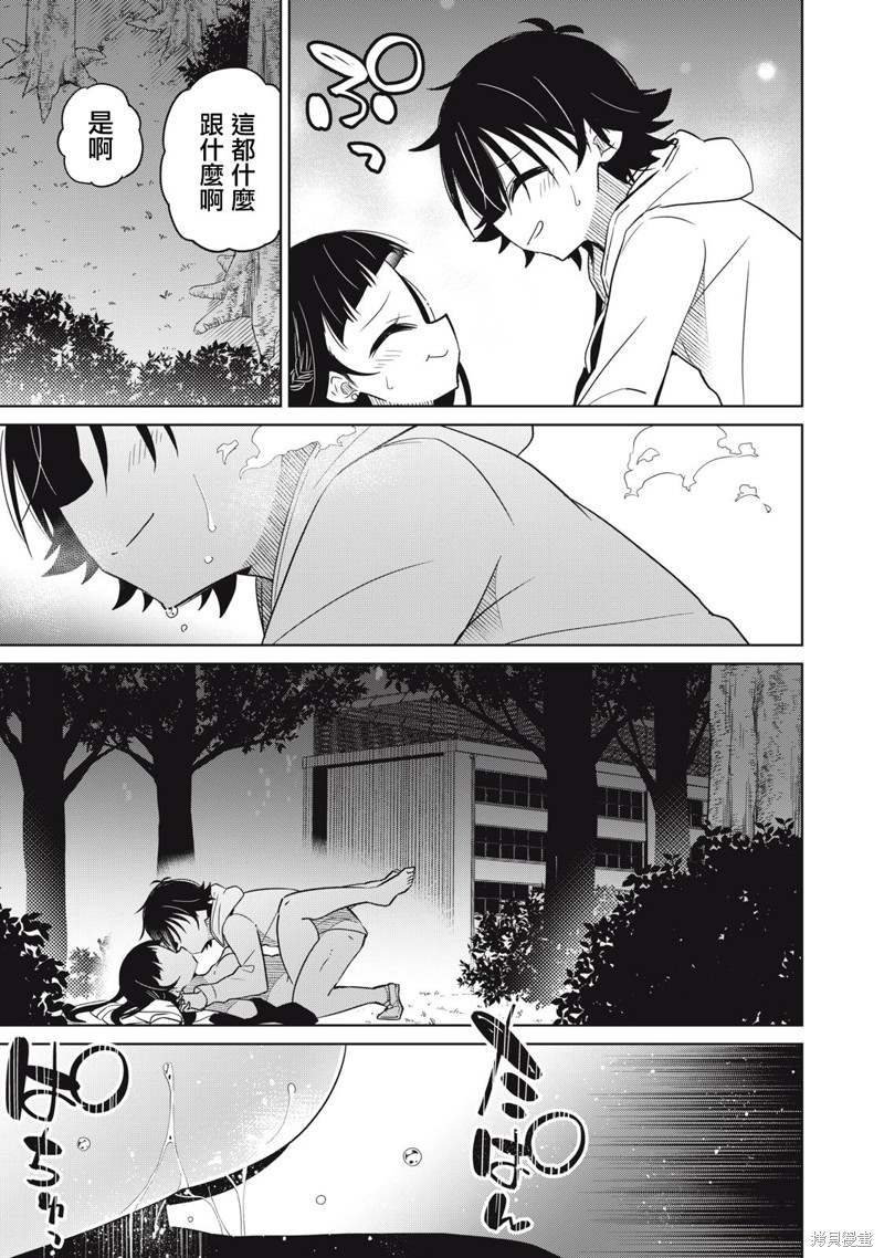 《我将要支配你们的一切》漫画最新章节第27话免费下拉式在线观看章节第【11】张图片