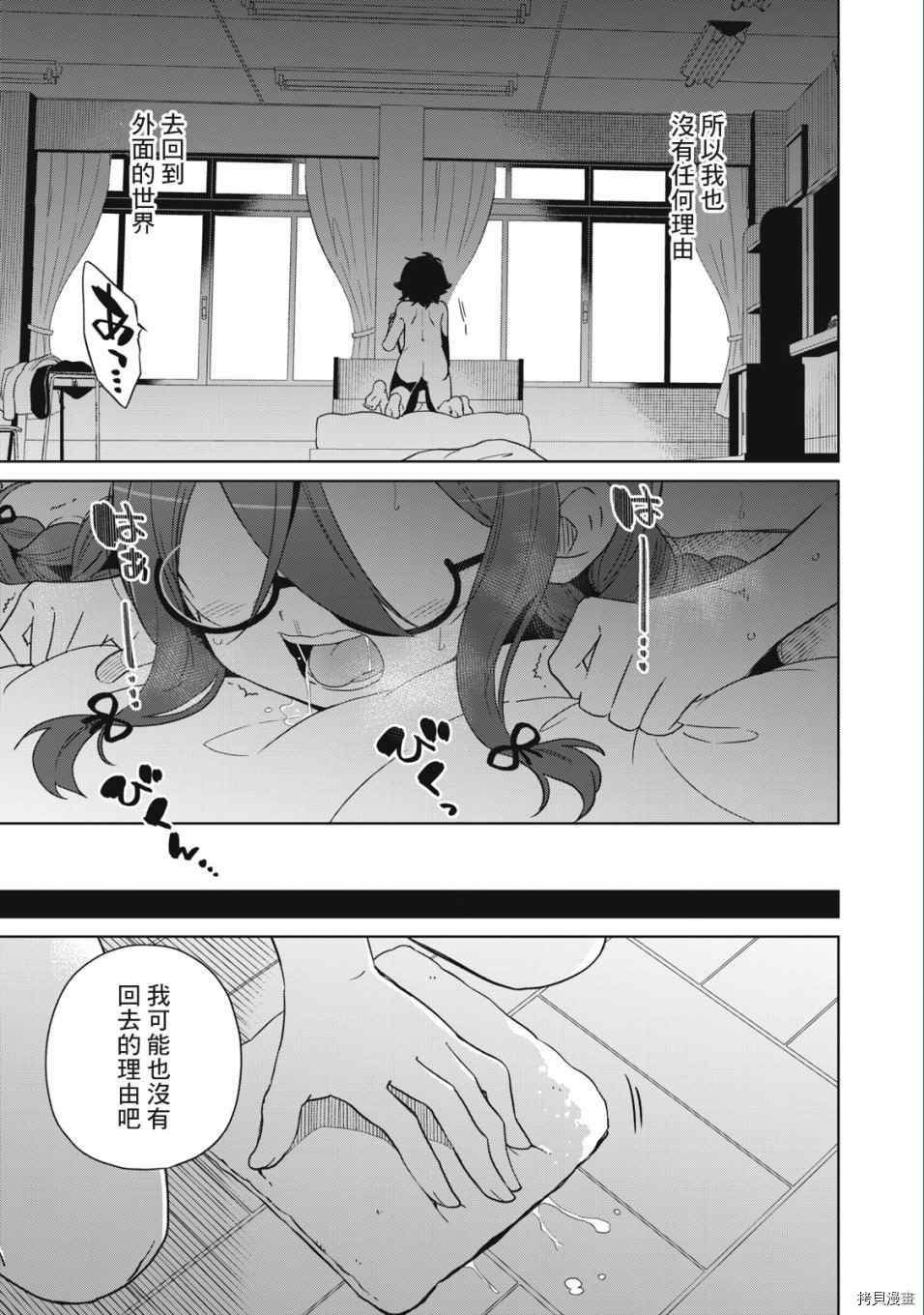 《我将要支配你们的一切》漫画最新章节第1话免费下拉式在线观看章节第【35】张图片