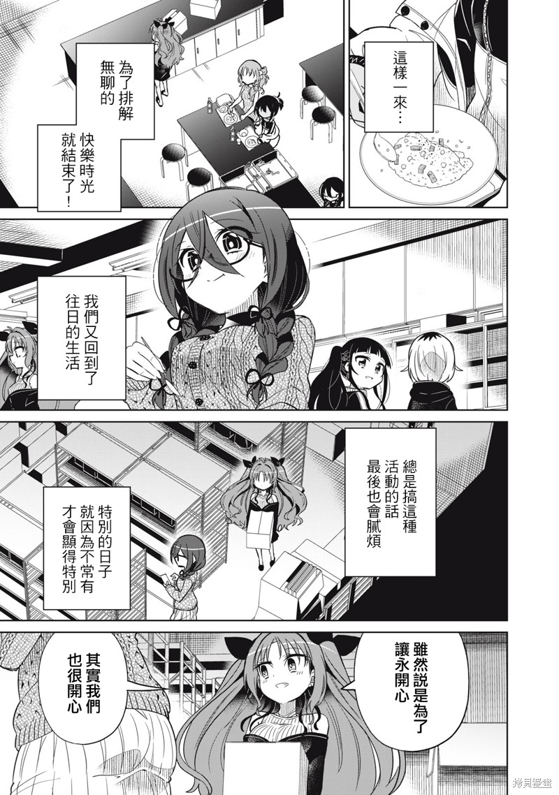 《我将要支配你们的一切》漫画最新章节第33话免费下拉式在线观看章节第【7】张图片