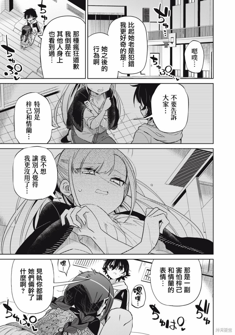 《我将要支配你们的一切》漫画最新章节第42话免费下拉式在线观看章节第【7】张图片