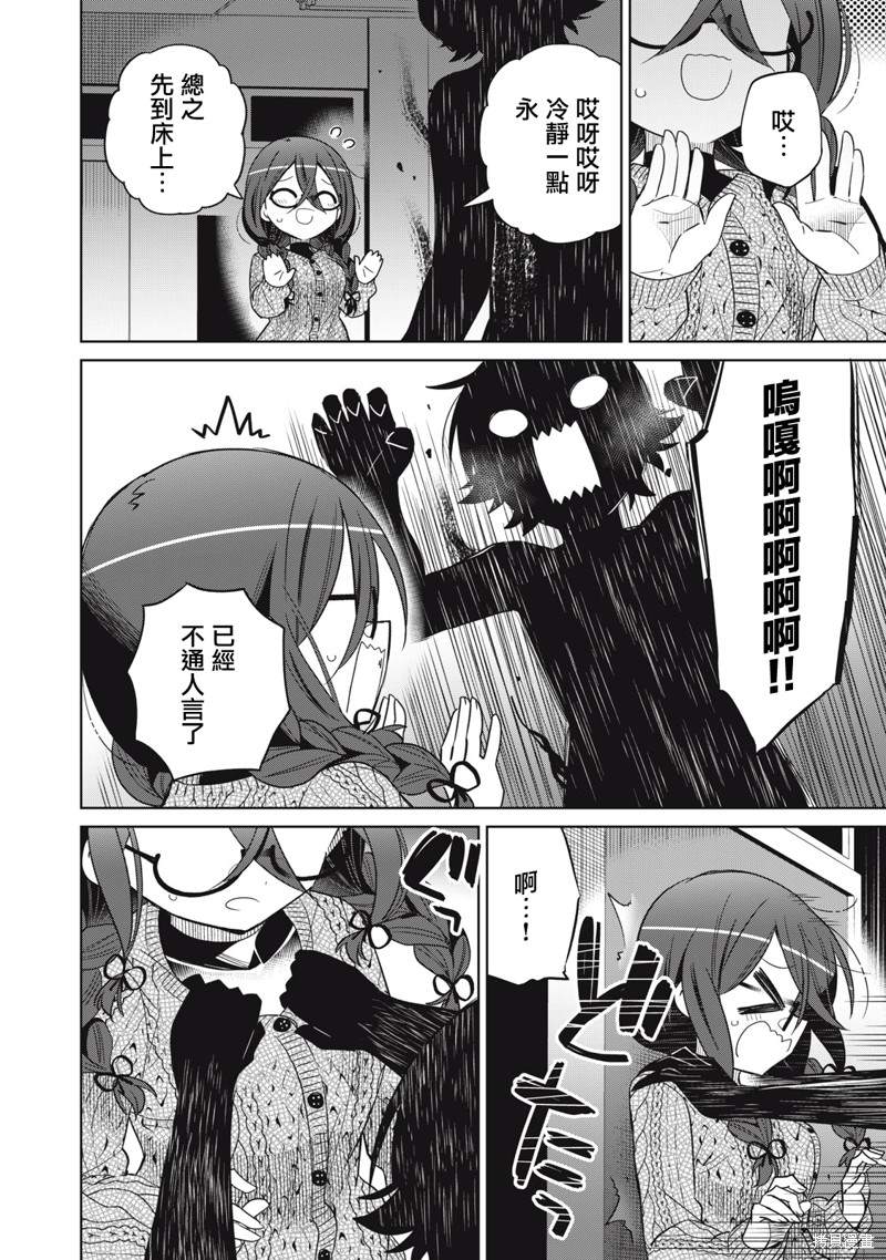 《我将要支配你们的一切》漫画最新章节第31话免费下拉式在线观看章节第【2】张图片