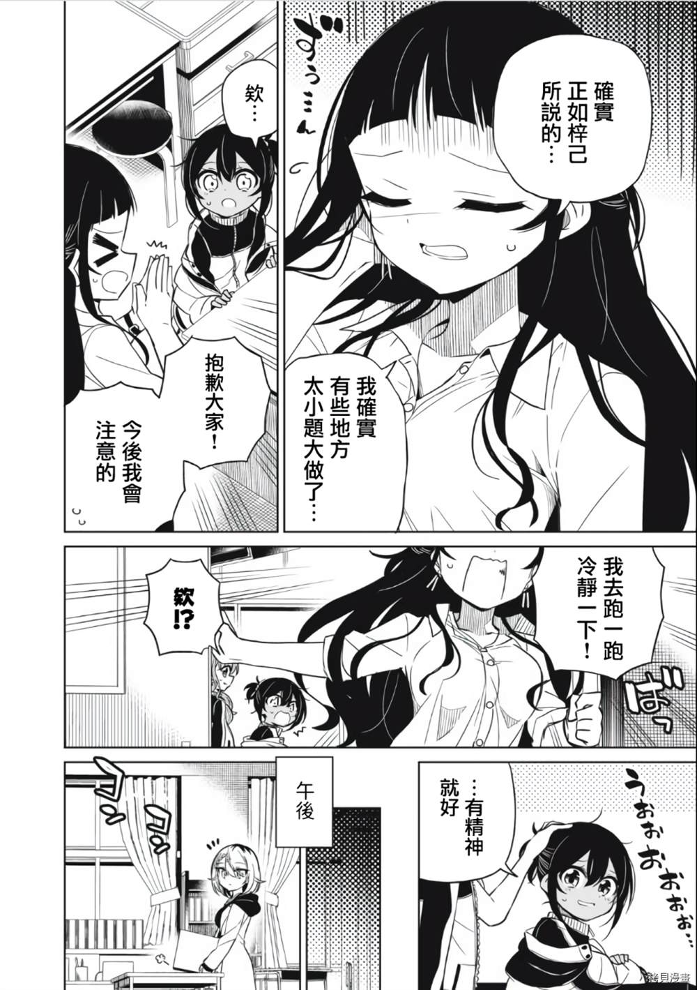 《我将要支配你们的一切》漫画最新章节第10话免费下拉式在线观看章节第【13】张图片