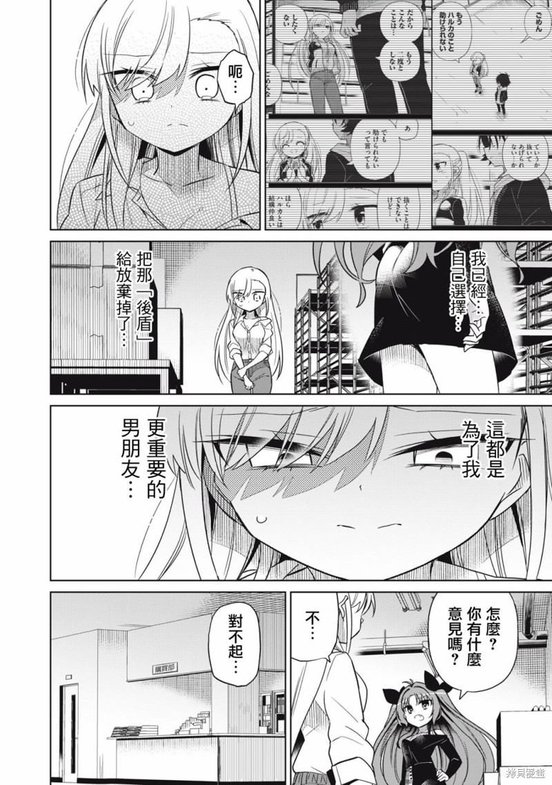 《我将要支配你们的一切》漫画最新章节第46话免费下拉式在线观看章节第【2】张图片