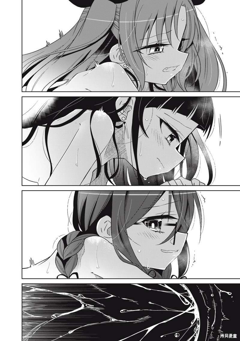 《我将要支配你们的一切》漫画最新章节第23话免费下拉式在线观看章节第【16】张图片