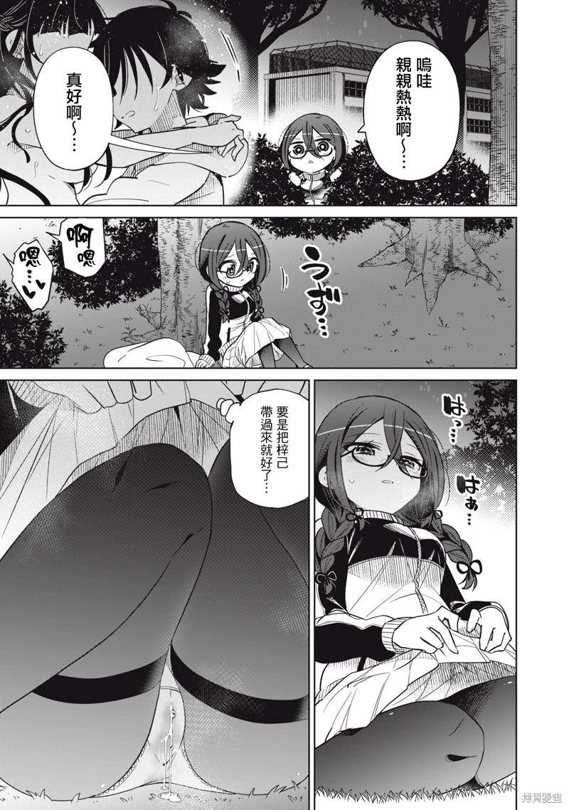 《我将要支配你们的一切》漫画最新章节第27话免费下拉式在线观看章节第【13】张图片