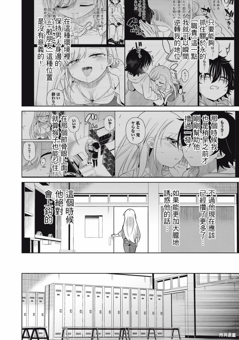 《我将要支配你们的一切》漫画最新章节第48话免费下拉式在线观看章节第【2】张图片