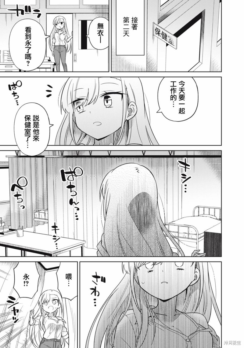 《我将要支配你们的一切》漫画最新章节第44话免费下拉式在线观看章节第【13】张图片