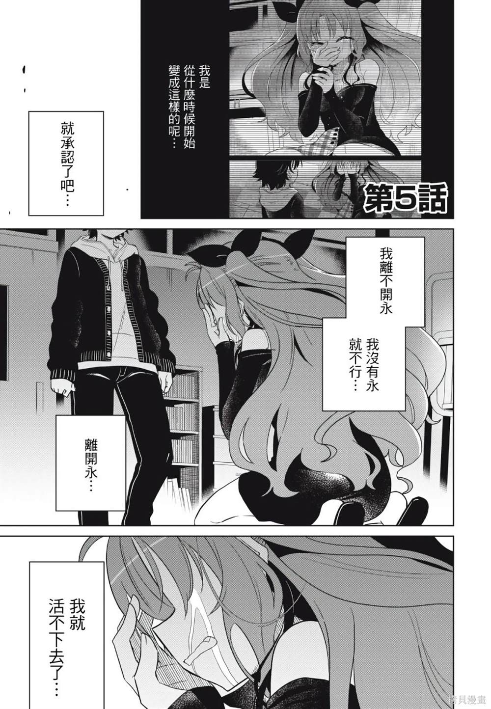 《我将要支配你们的一切》漫画最新章节第5话免费下拉式在线观看章节第【1】张图片