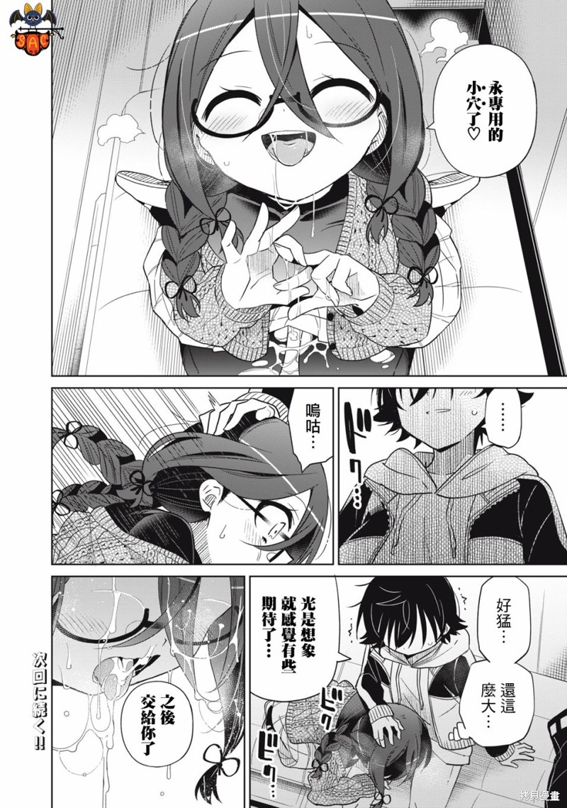 《我将要支配你们的一切》漫画最新章节第42话免费下拉式在线观看章节第【18】张图片