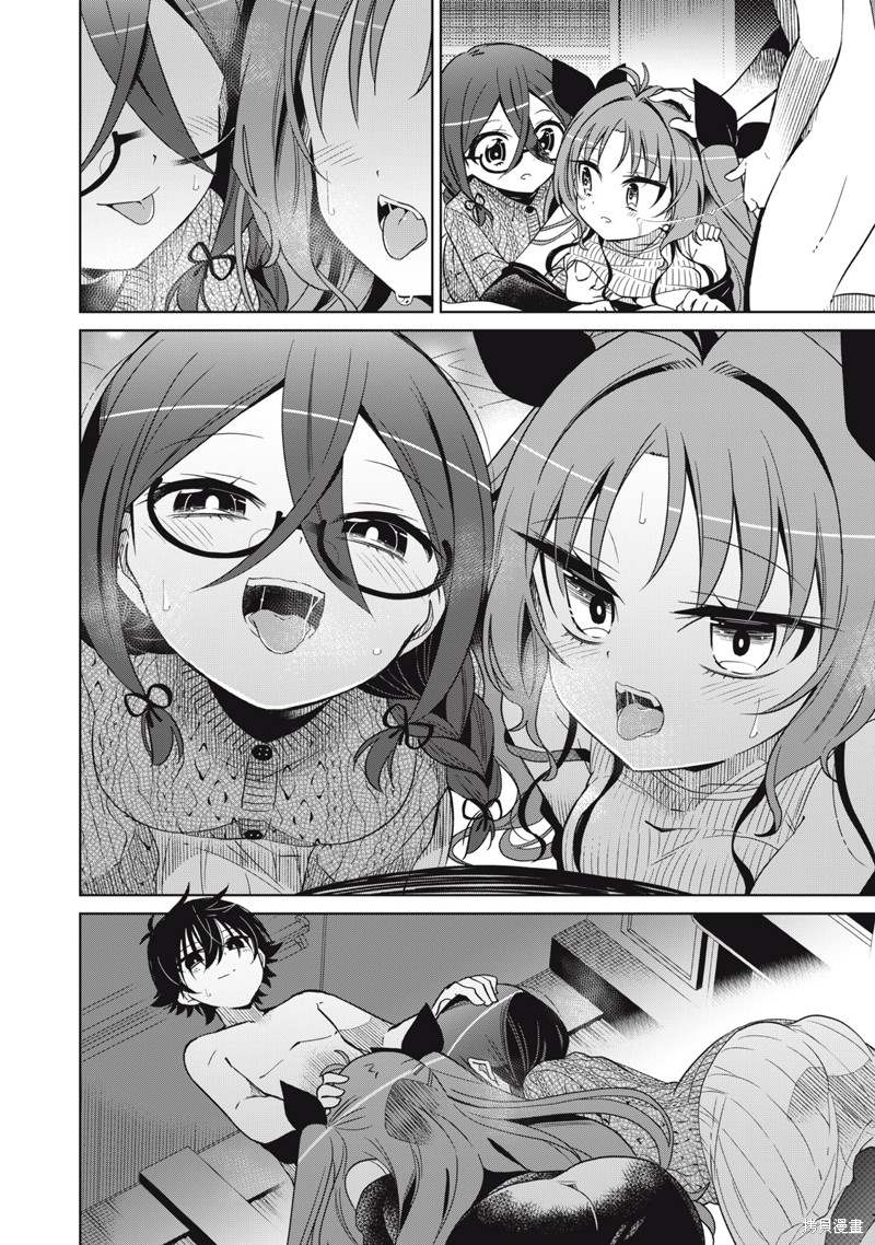 《我将要支配你们的一切》漫画最新章节第23话免费下拉式在线观看章节第【8】张图片