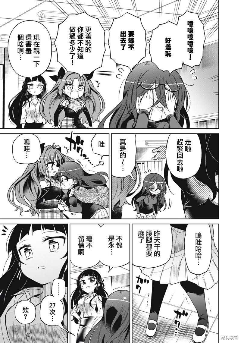 《我将要支配你们的一切》漫画最新章节第33话免费下拉式在线观看章节第【5】张图片