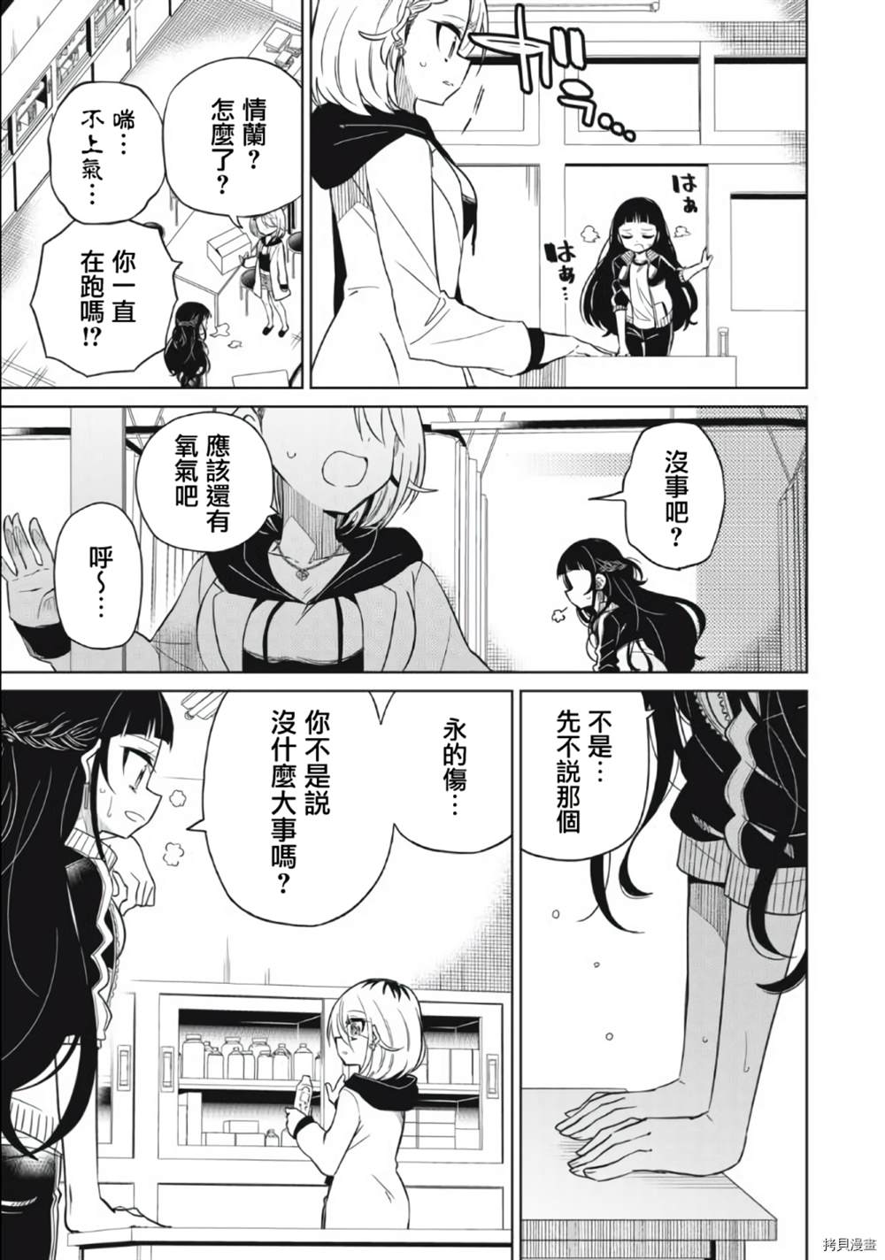 《我将要支配你们的一切》漫画最新章节第10话免费下拉式在线观看章节第【14】张图片
