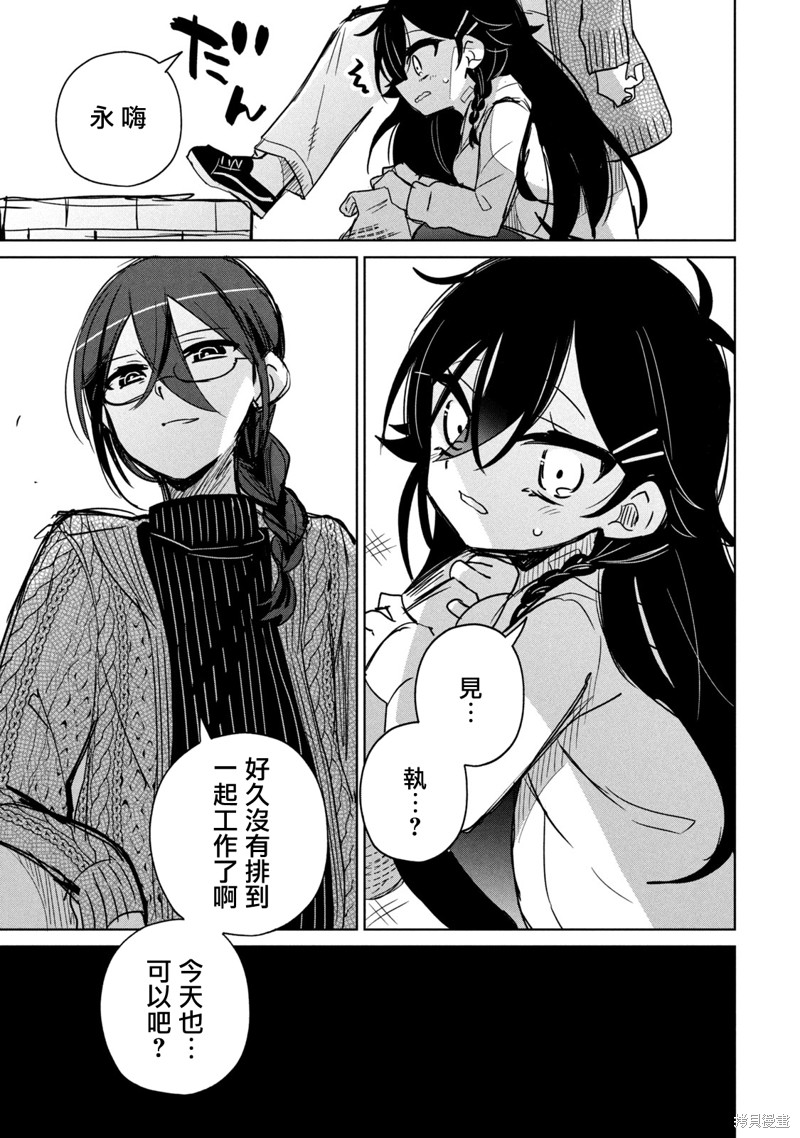 《我将要支配你们的一切》漫画最新章节第16话免费下拉式在线观看章节第【23】张图片