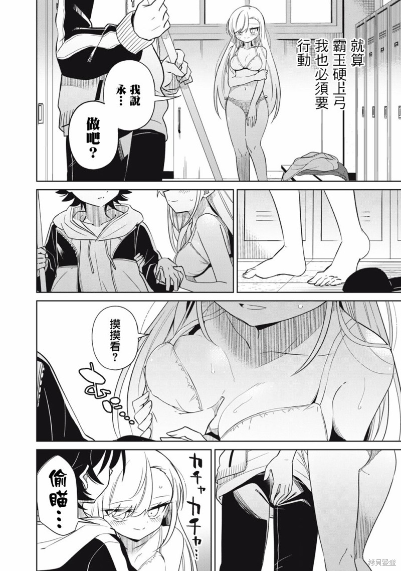 《我将要支配你们的一切》漫画最新章节第48话免费下拉式在线观看章节第【4】张图片