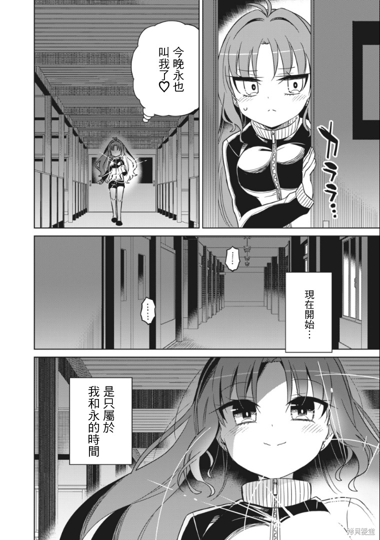 《我将要支配你们的一切》漫画最新章节第11话免费下拉式在线观看章节第【14】张图片