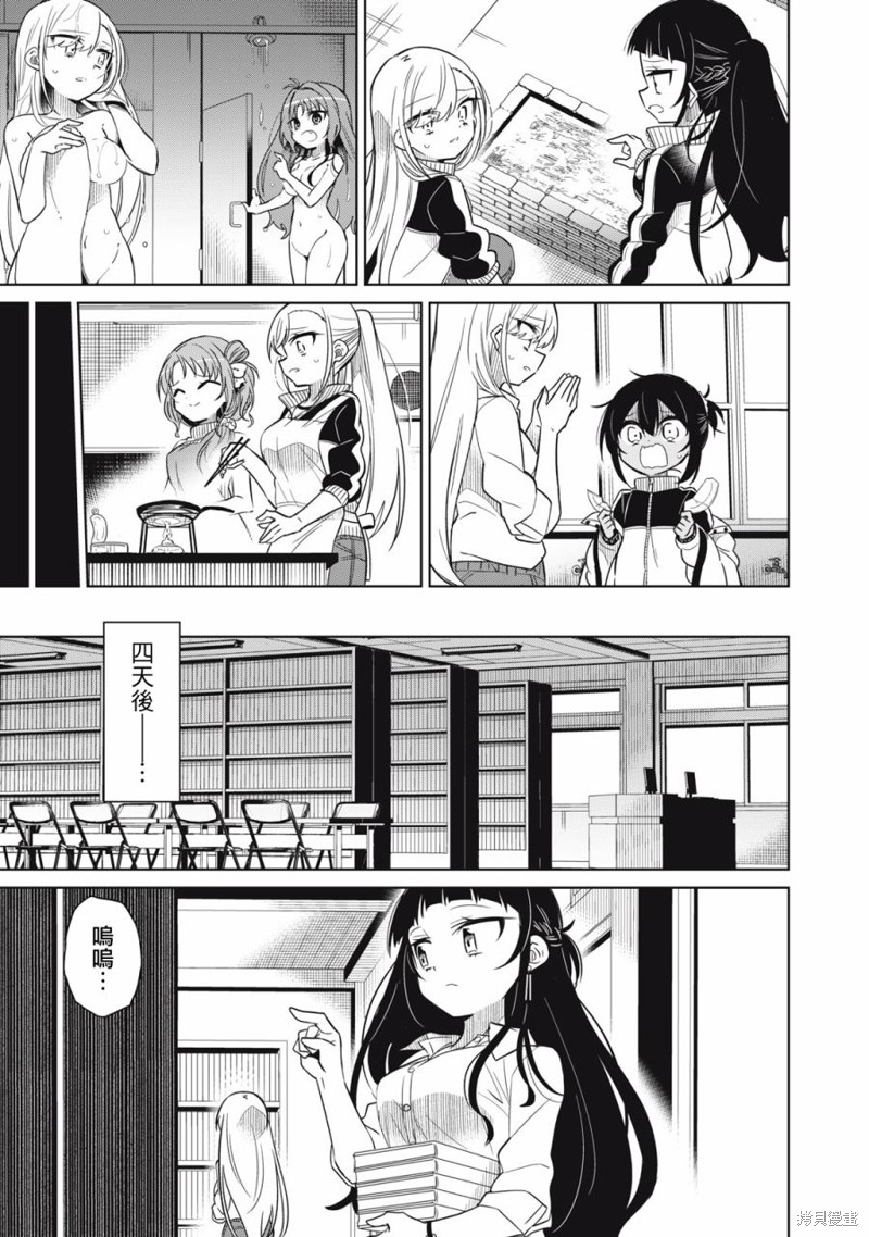 《我将要支配你们的一切》漫画最新章节第46话免费下拉式在线观看章节第【3】张图片