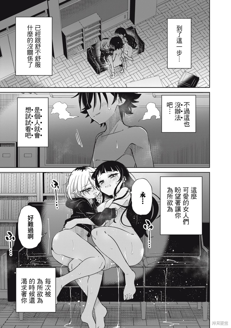 《我将要支配你们的一切》漫画最新章节第40话免费下拉式在线观看章节第【3】张图片