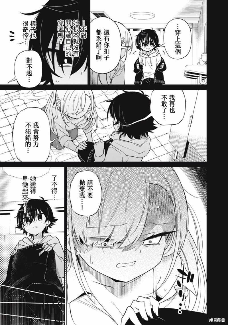 《我将要支配你们的一切》漫画最新章节第42话免费下拉式在线观看章节第【5】张图片