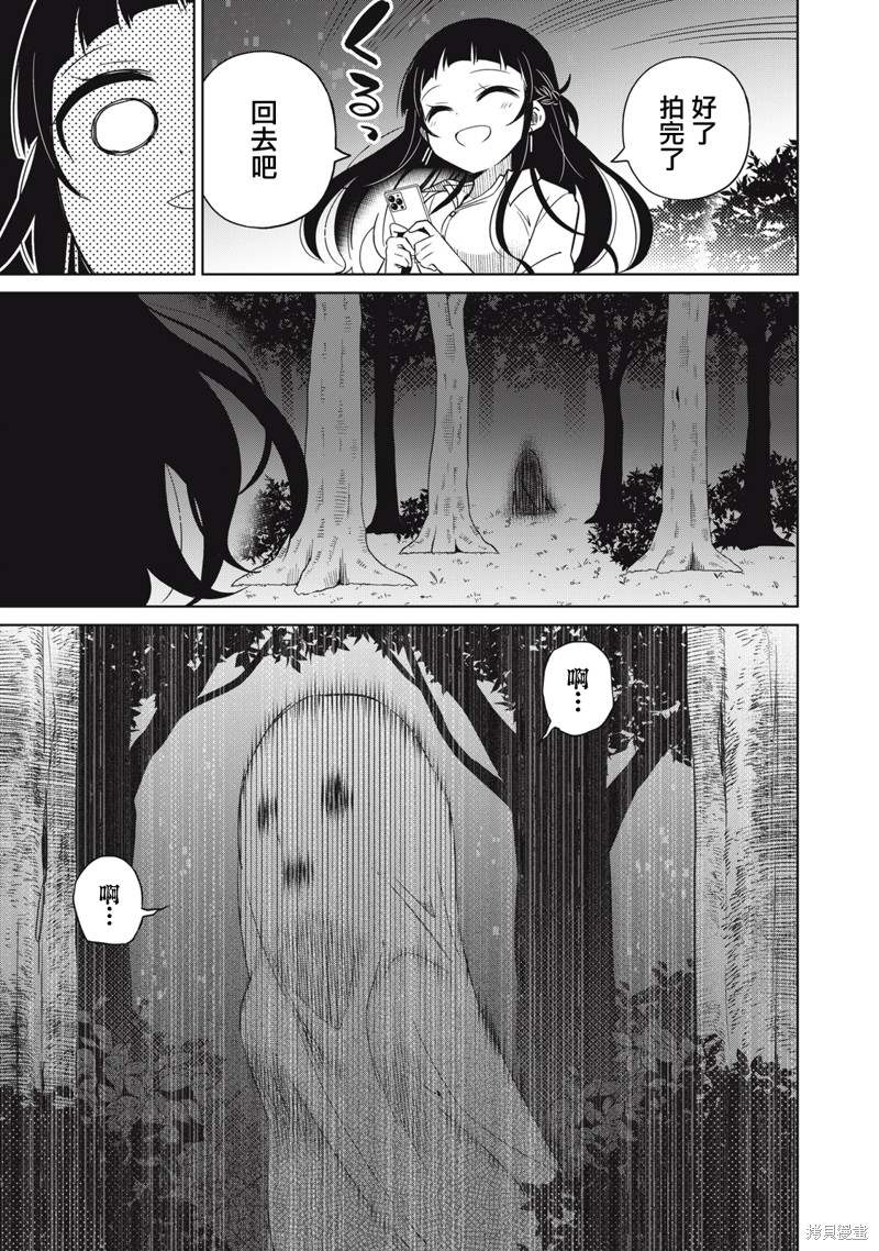 《我将要支配你们的一切》漫画最新章节第26话免费下拉式在线观看章节第【17】张图片