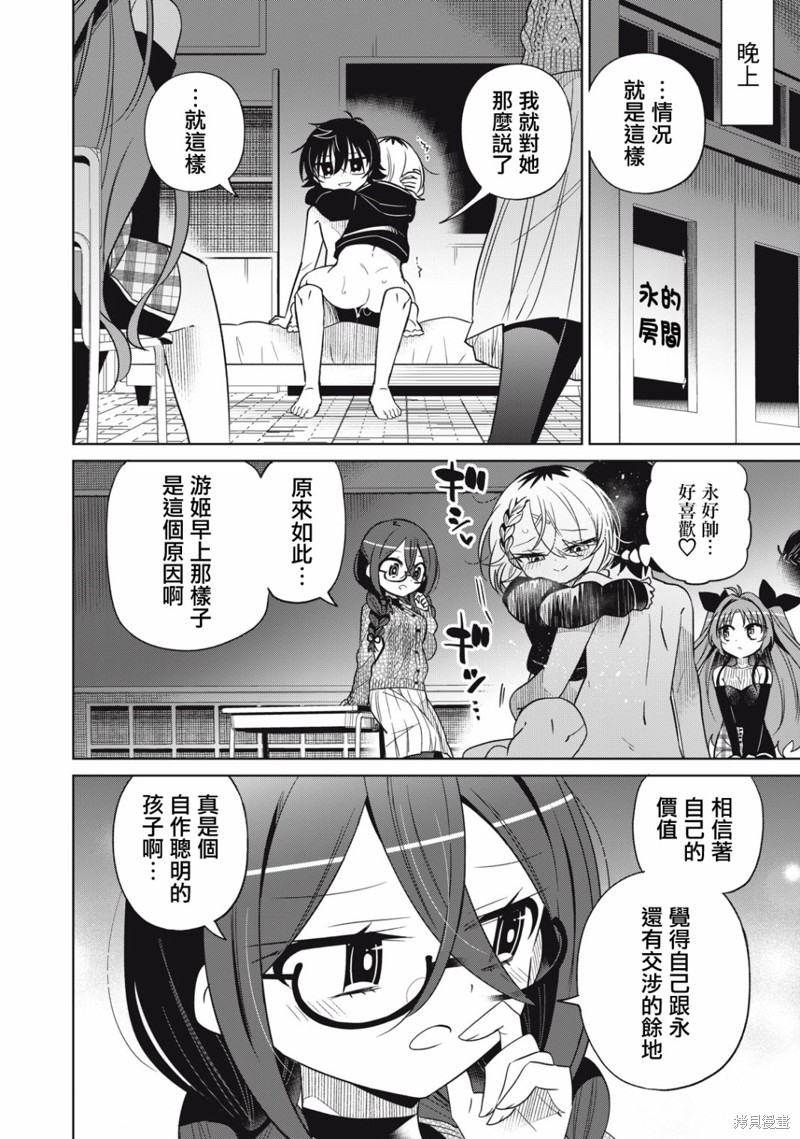 《我将要支配你们的一切》漫画最新章节第47话免费下拉式在线观看章节第【14】张图片