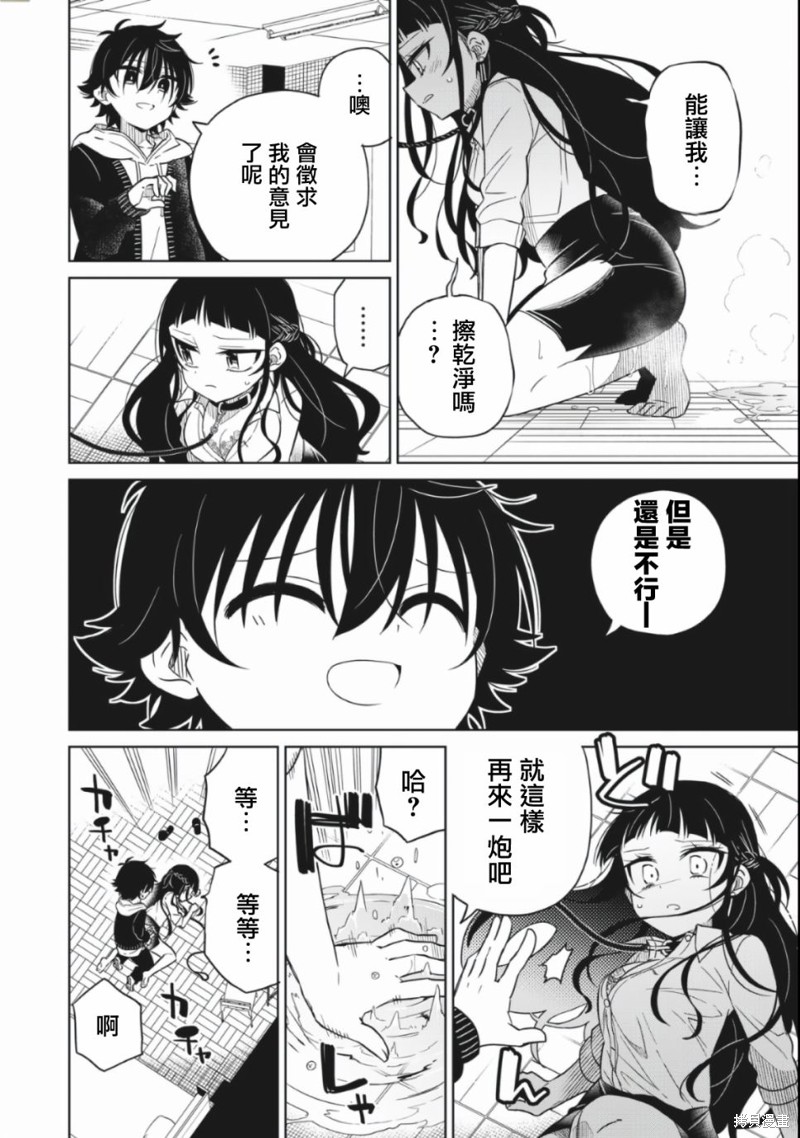 《我将要支配你们的一切》漫画最新章节第15话免费下拉式在线观看章节第【15】张图片