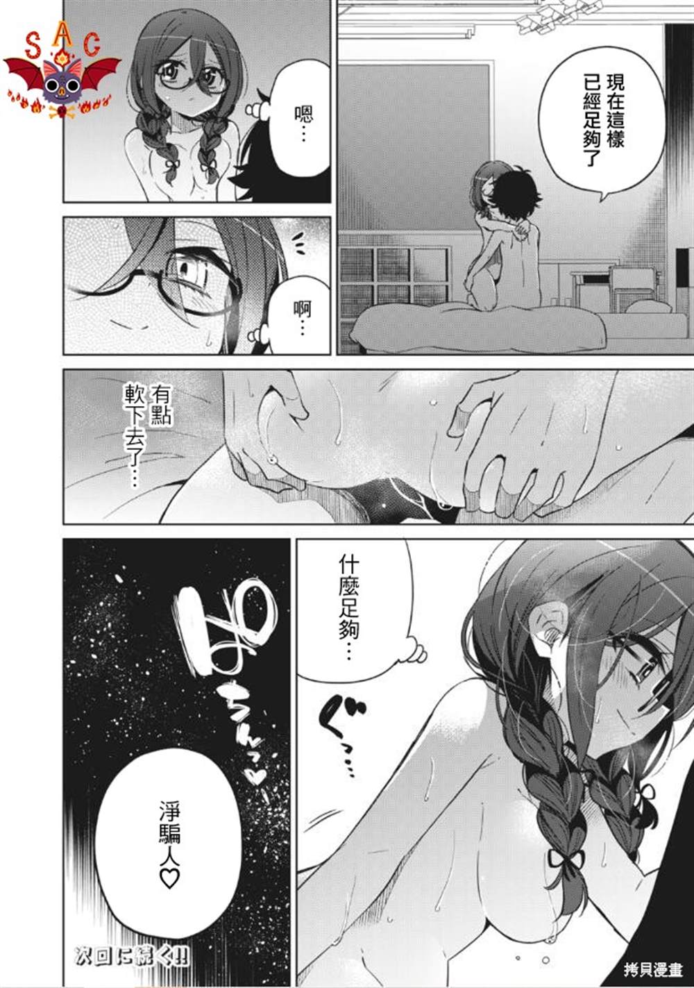 《我将要支配你们的一切》漫画最新章节第8话免费下拉式在线观看章节第【21】张图片