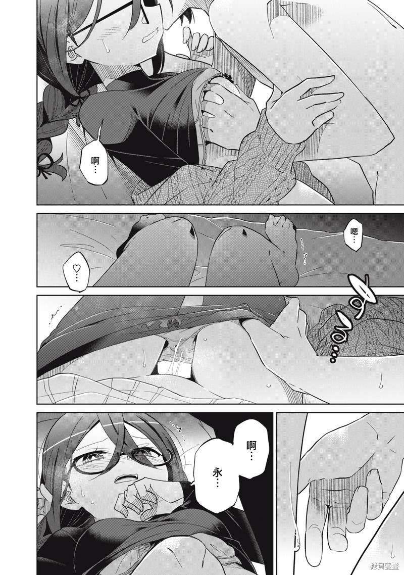 《我将要支配你们的一切》漫画最新章节第22话免费下拉式在线观看章节第【4】张图片