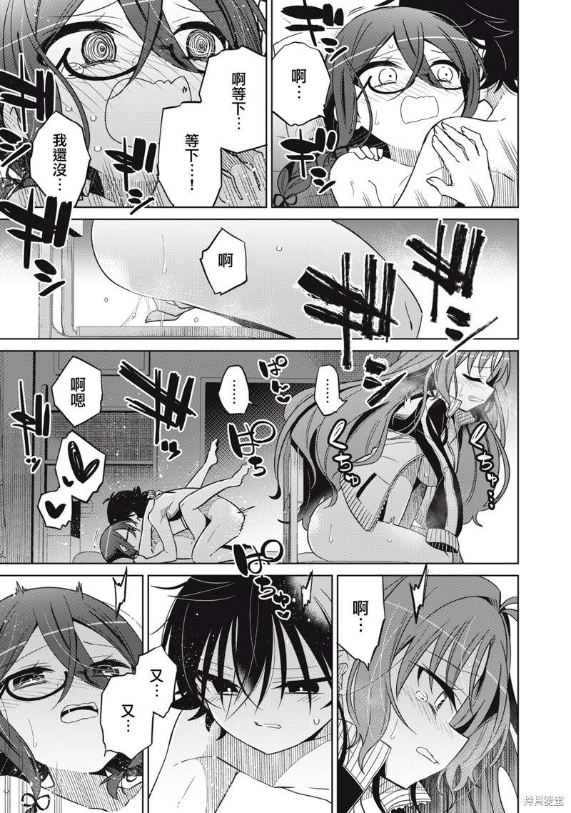 《我将要支配你们的一切》漫画最新章节第22话免费下拉式在线观看章节第【7】张图片