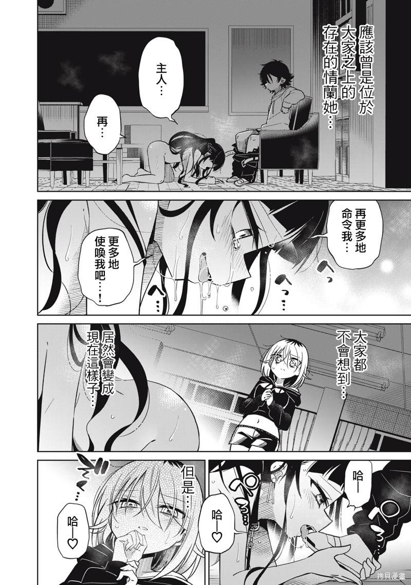 《我将要支配你们的一切》漫画最新章节第37话免费下拉式在线观看章节第【4】张图片