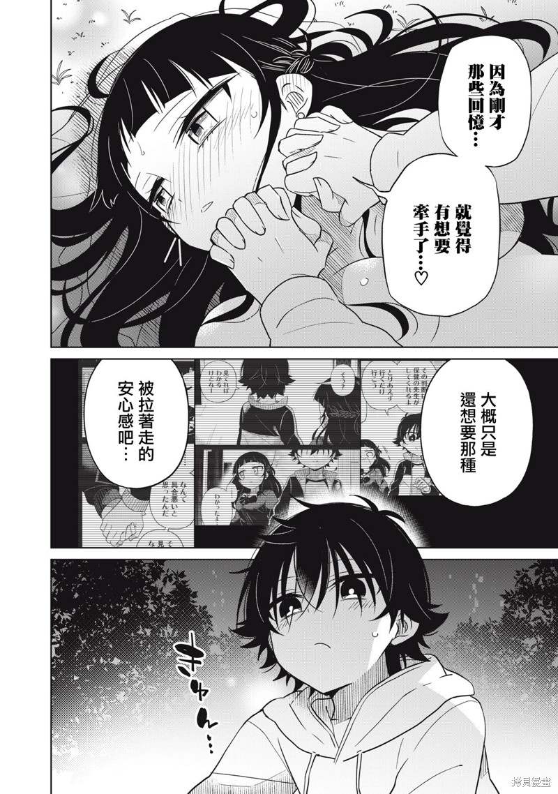 《我将要支配你们的一切》漫画最新章节第27话免费下拉式在线观看章节第【8】张图片