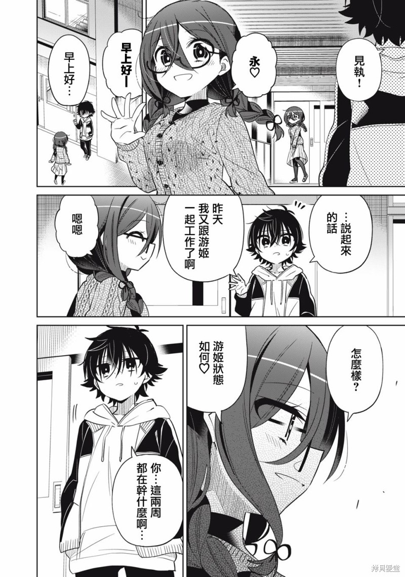 《我将要支配你们的一切》漫画最新章节第42话免费下拉式在线观看章节第【2】张图片