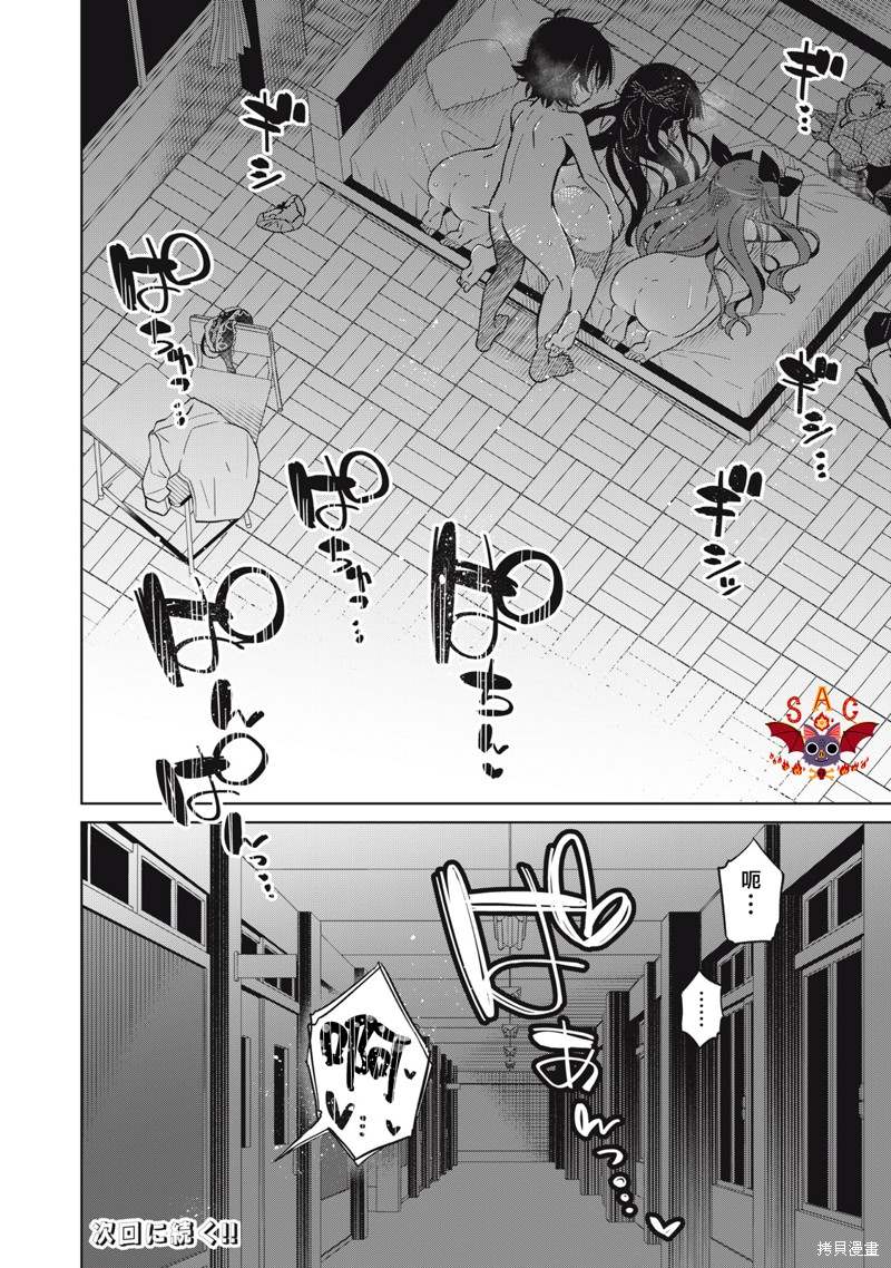 《我将要支配你们的一切》漫画最新章节第23话免费下拉式在线观看章节第【18】张图片