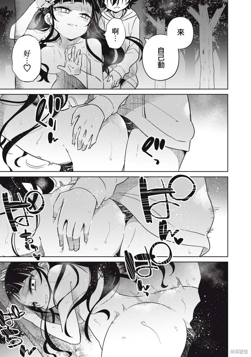 《我将要支配你们的一切》漫画最新章节第27话免费下拉式在线观看章节第【3】张图片