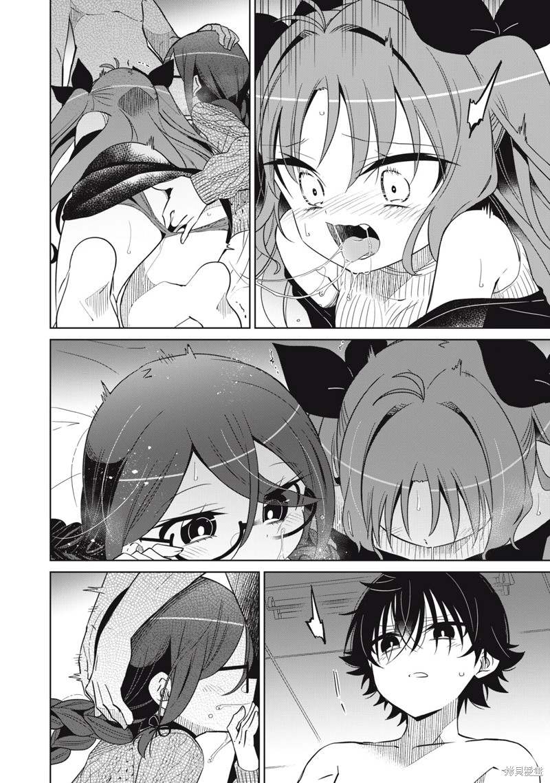 《我将要支配你们的一切》漫画最新章节第23话免费下拉式在线观看章节第【10】张图片