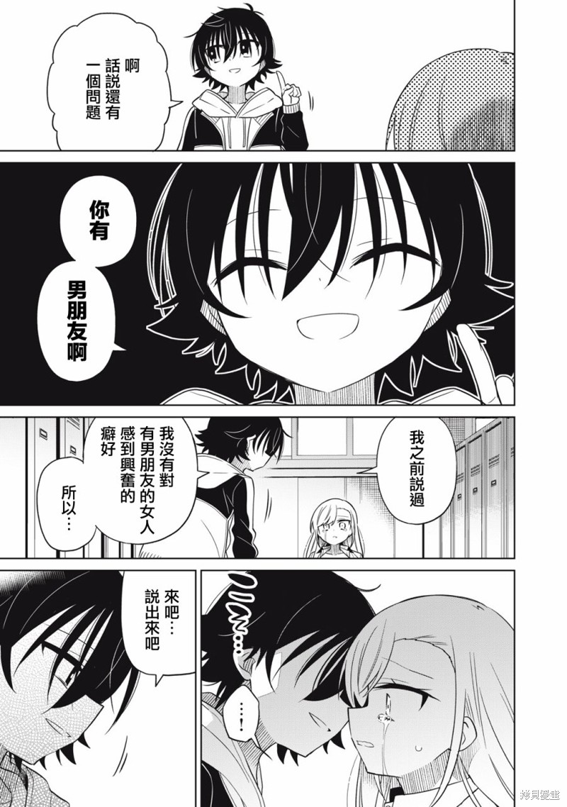 《我将要支配你们的一切》漫画最新章节第48话免费下拉式在线观看章节第【15】张图片