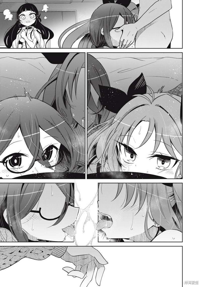 《我将要支配你们的一切》漫画最新章节第23话免费下拉式在线观看章节第【9】张图片