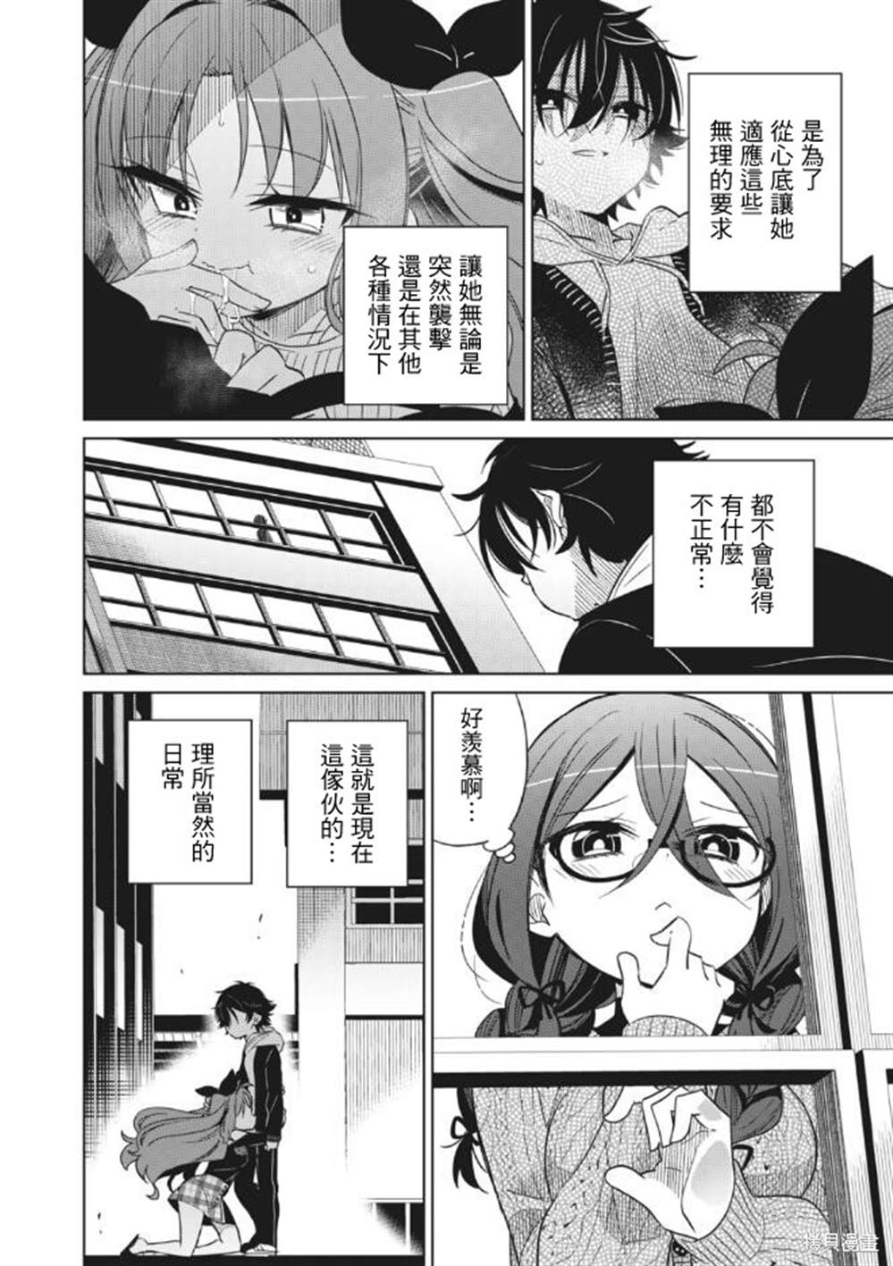 《我将要支配你们的一切》漫画最新章节第8话免费下拉式在线观看章节第【15】张图片