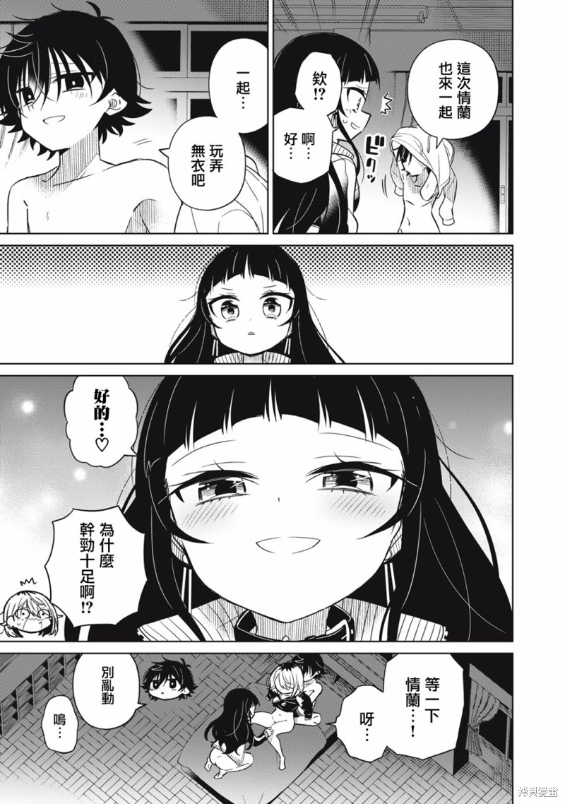 《我将要支配你们的一切》漫画最新章节第39话免费下拉式在线观看章节第【7】张图片