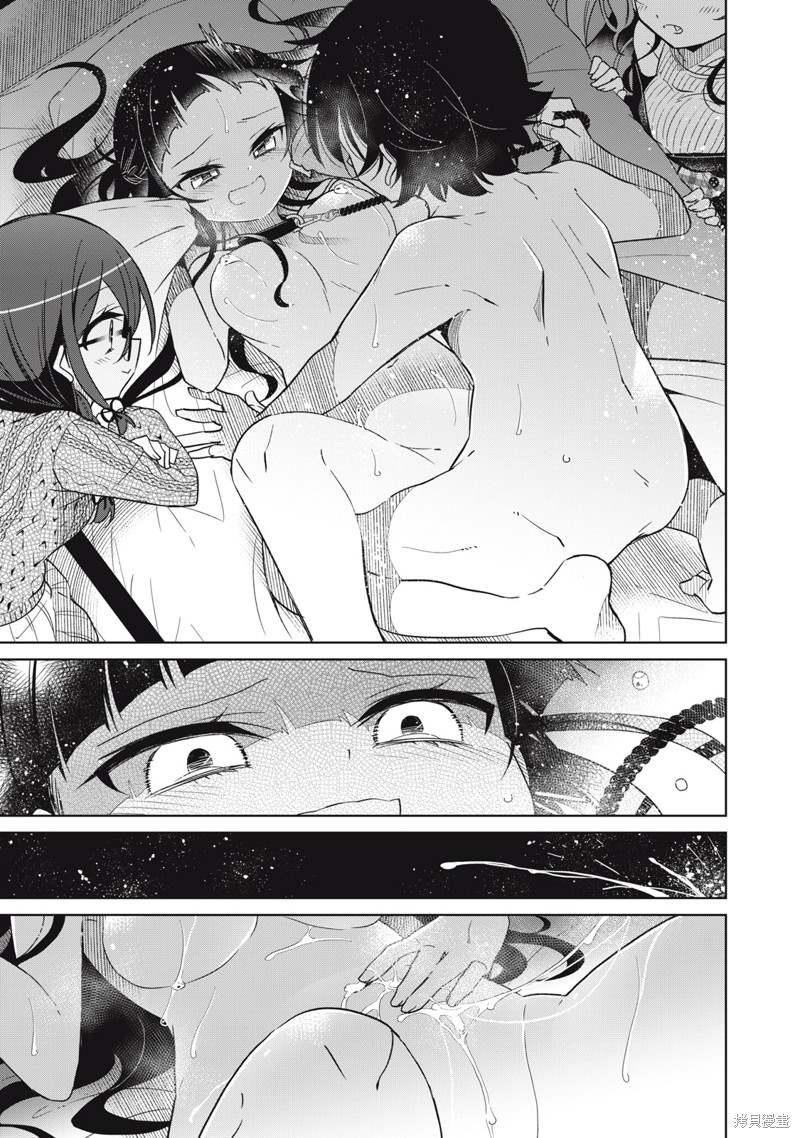 《我将要支配你们的一切》漫画最新章节第23话免费下拉式在线观看章节第【5】张图片