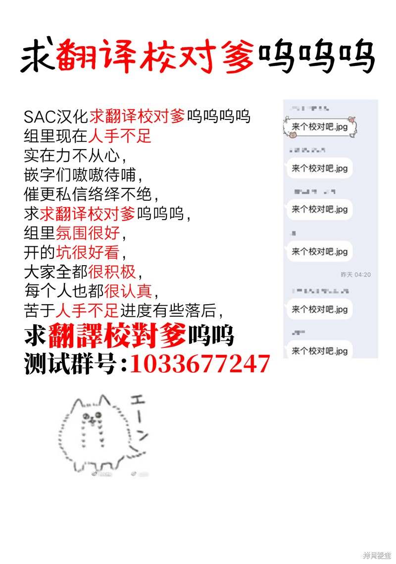 《我将要支配你们的一切》漫画最新章节第20话免费下拉式在线观看章节第【1】张图片