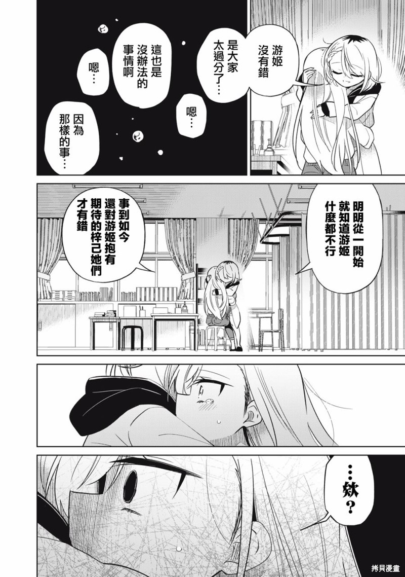 《我将要支配你们的一切》漫画最新章节第46话免费下拉式在线观看章节第【10】张图片