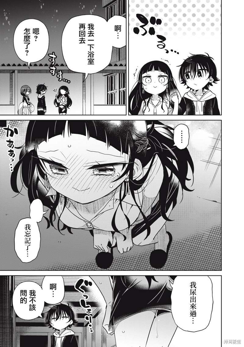 《我将要支配你们的一切》漫画最新章节第27话免费下拉式在线观看章节第【17】张图片