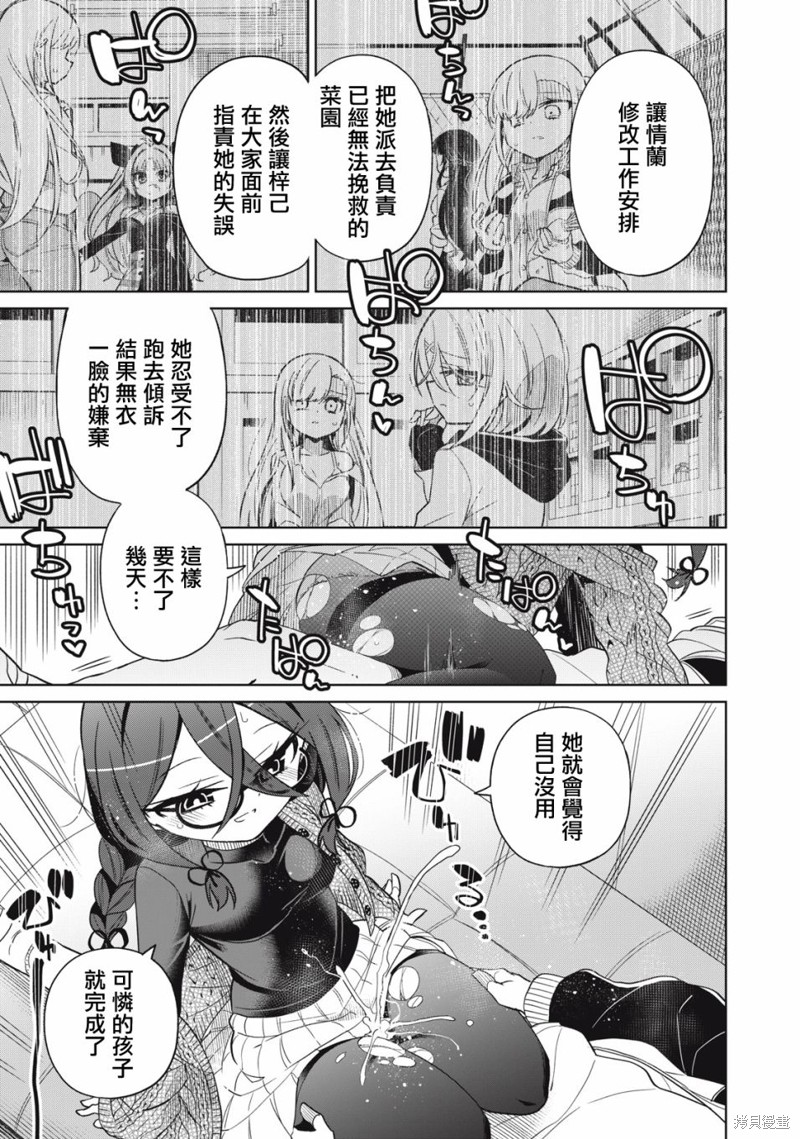 《我将要支配你们的一切》漫画最新章节第42话免费下拉式在线观看章节第【15】张图片