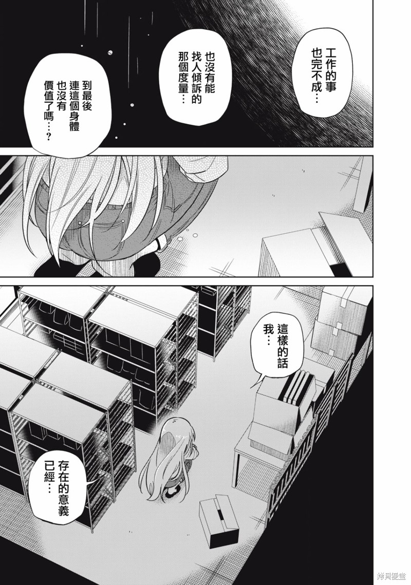 《我将要支配你们的一切》漫画最新章节第47话免费下拉式在线观看章节第【13】张图片