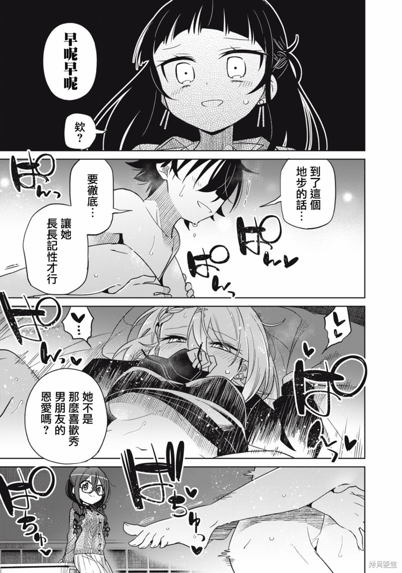 《我将要支配你们的一切》漫画最新章节第47话免费下拉式在线观看章节第【17】张图片