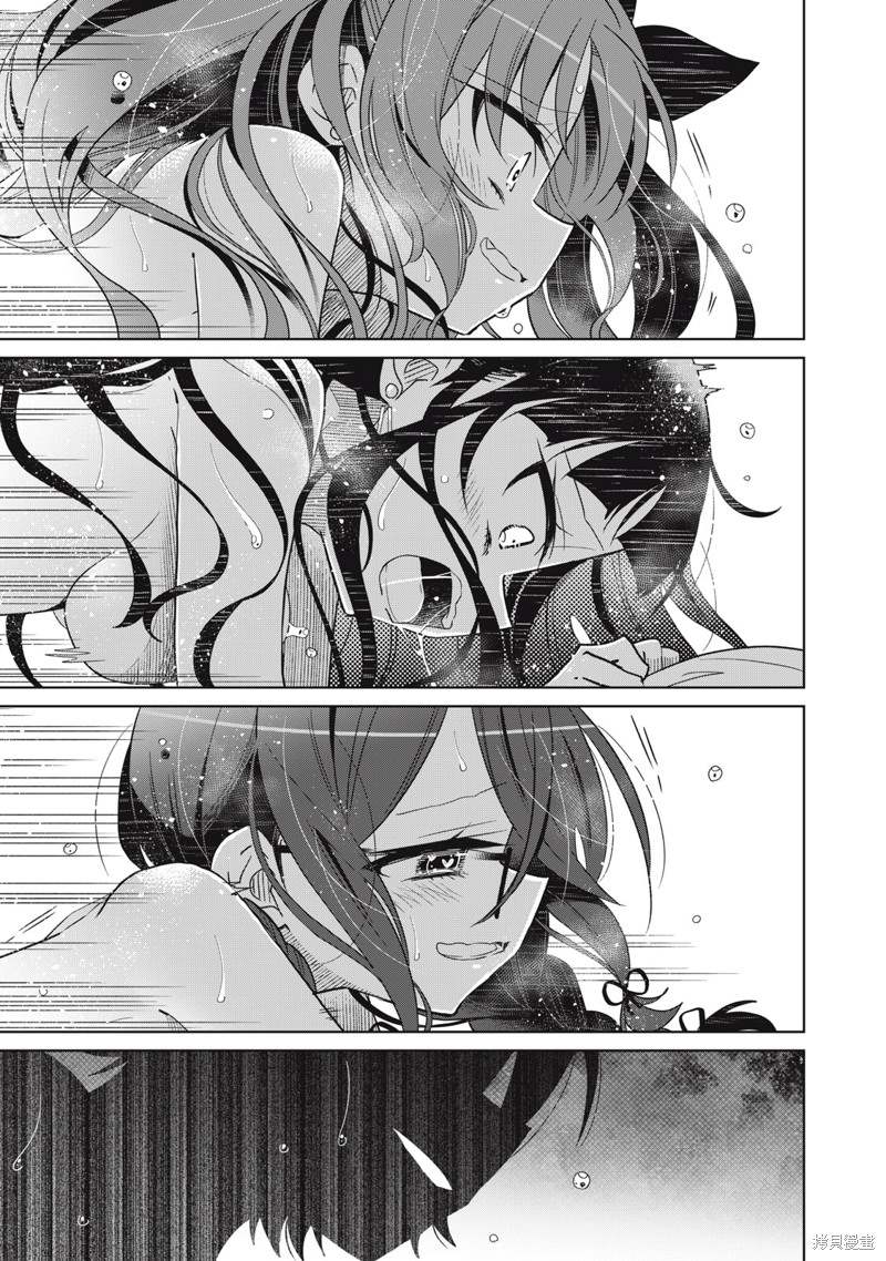 《我将要支配你们的一切》漫画最新章节第23话免费下拉式在线观看章节第【17】张图片