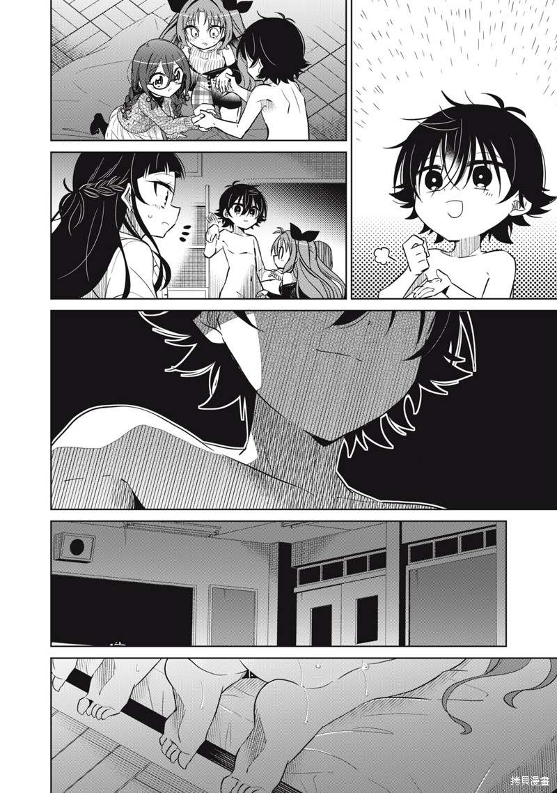 《我将要支配你们的一切》漫画最新章节第23话免费下拉式在线观看章节第【14】张图片