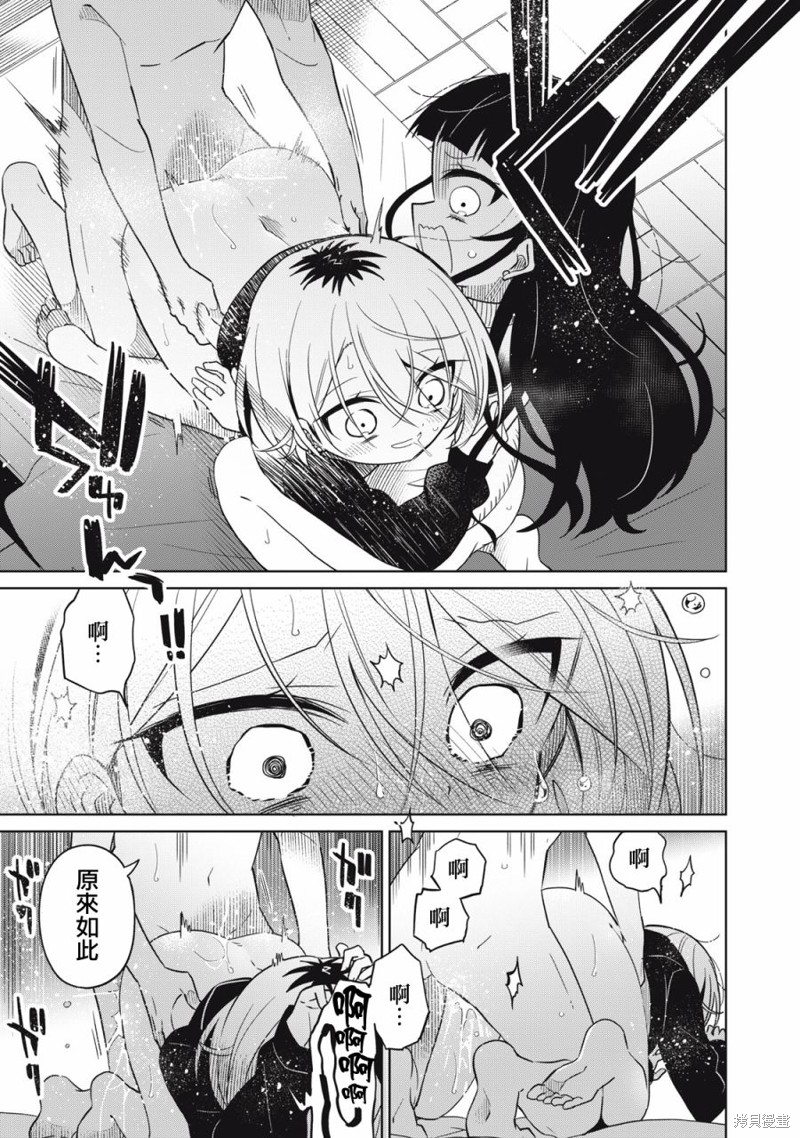 《我将要支配你们的一切》漫画最新章节第39话免费下拉式在线观看章节第【11】张图片