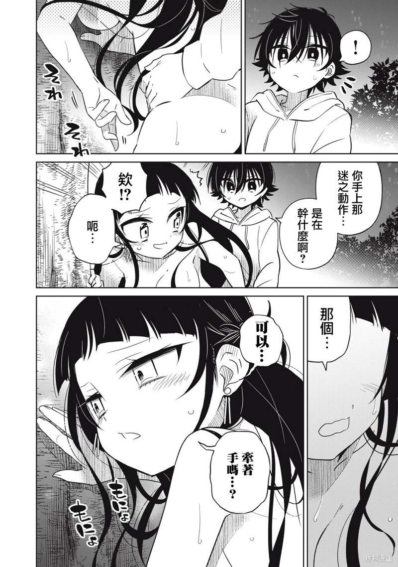 《我将要支配你们的一切》漫画最新章节第27话免费下拉式在线观看章节第【4】张图片