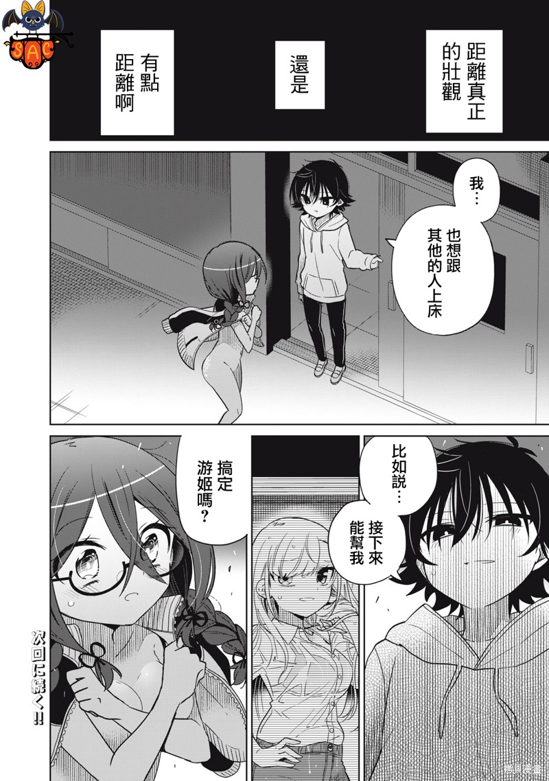 《我将要支配你们的一切》漫画最新章节第40话免费下拉式在线观看章节第【17】张图片